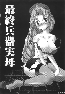 Page 155 of Shoujo Yousai Rengashuu Touhou Inreika