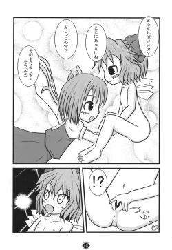 Page 16 of Shoujo Yousai Rengashuu Touhou Inreika