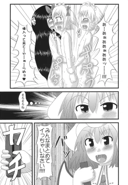 Page 170 of Shoujo Yousai Rengashuu Touhou Inreika