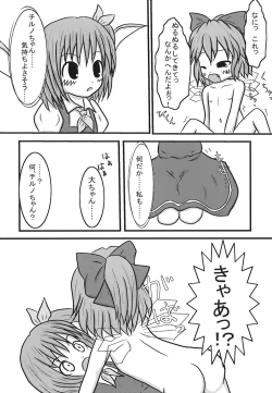 Page 17 of Shoujo Yousai Rengashuu Touhou Inreika