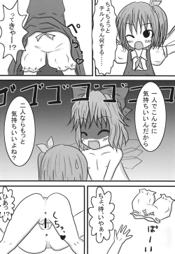 Page 18 of Shoujo Yousai Rengashuu Touhou Inreika