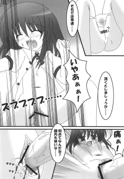 Page 193 of Shoujo Yousai Rengashuu Touhou Inreika