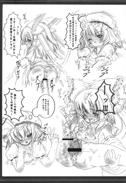 Page 200 of Shoujo Yousai Rengashuu Touhou Inreika