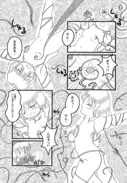 Page 221 of Shoujo Yousai Rengashuu Touhou Inreika