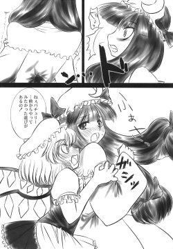 Page 247 of Shoujo Yousai Rengashuu Touhou Inreika