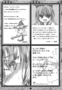 Page 256 of Shoujo Yousai Rengashuu Touhou Inreika