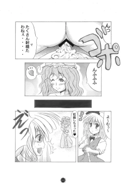 Page 33 of Shoujo Yousai Rengashuu Touhou Inreika