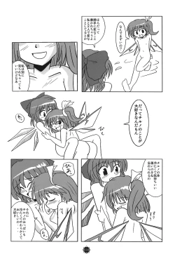 Page 39 of Shoujo Yousai Rengashuu Touhou Inreika