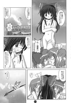 Page 44 of Shoujo Yousai Rengashuu Touhou Inreika