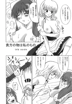 Page 65 of Shoujo Yousai Rengashuu Touhou Inreika