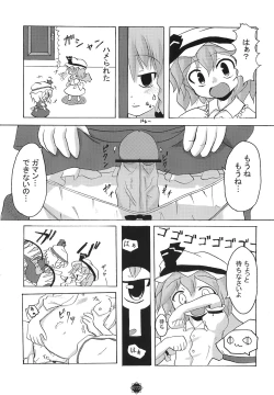 Page 73 of Shoujo Yousai Rengashuu Touhou Inreika