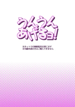 Page 24 of Unun Ageru yo!