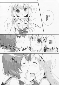 Page 6 of CocoaCappuccino