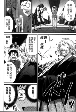 Page 105 of Ninpu Seikatsu - Pregnant Sex Life