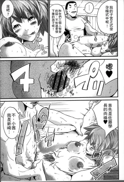 Page 142 of Ninpu Seikatsu - Pregnant Sex Life