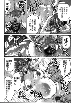 Page 53 of Ninpu Seikatsu - Pregnant Sex Life