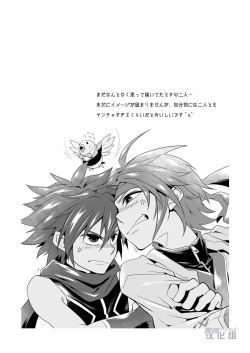 Page 3 of Omotenashi!