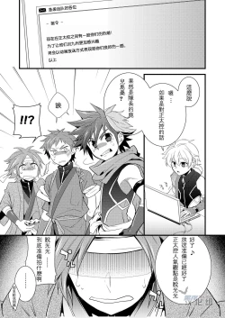 Page 4 of Omotenashi!