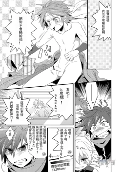 Page 6 of Omotenashi!