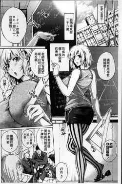 Page 135 of Hataraku Onna no Ureta Ase