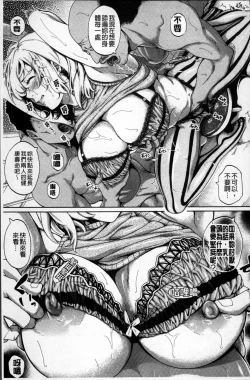 Page 144 of Hataraku Onna no Ureta Ase