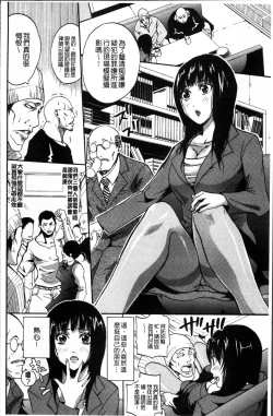 Page 175 of Hataraku Onna no Ureta Ase