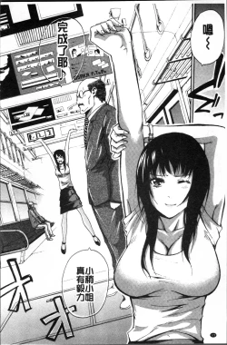 Page 177 of Hataraku Onna no Ureta Ase