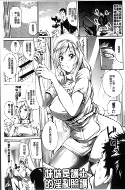 Page 202 of Hataraku Onna no Ureta Ase