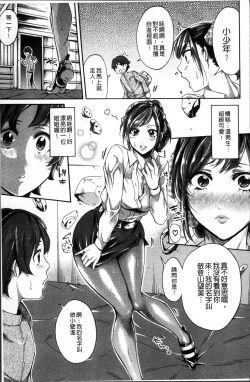 Page 52 of Hataraku Onna no Ureta Ase
