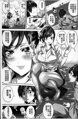 Page 54 of Hataraku Onna no Ureta Ase