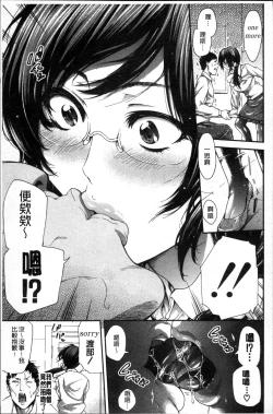 Page 86 of Hataraku Onna no Ureta Ase