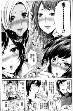 Page 92 of Hataraku Onna no Ureta Ase