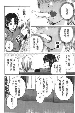 Page 105 of Jitsuane Soukan Root