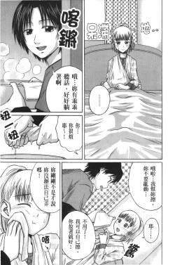 Page 106 of Jitsuane Soukan Root