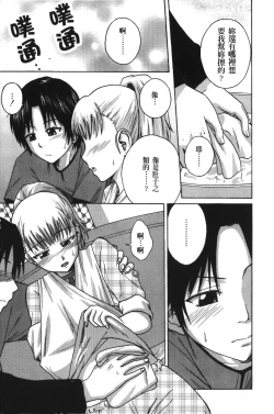 Page 108 of Jitsuane Soukan Root