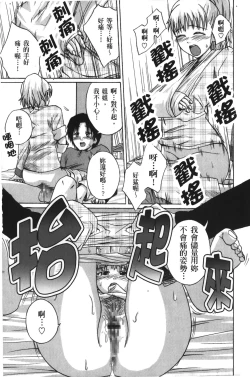 Page 116 of Jitsuane Soukan Root