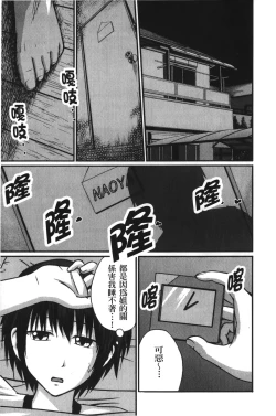 Page 124 of Jitsuane Soukan Root