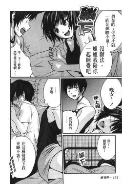 Page 127 of Jitsuane Soukan Root