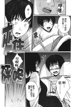 Page 131 of Jitsuane Soukan Root