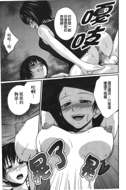 Page 136 of Jitsuane Soukan Root