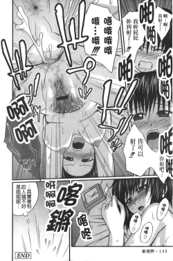 Page 141 of Jitsuane Soukan Root