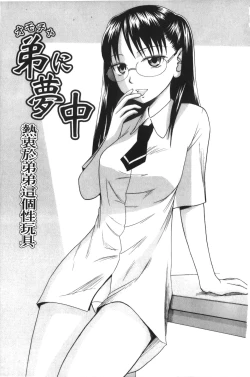 Page 162 of Jitsuane Soukan Root