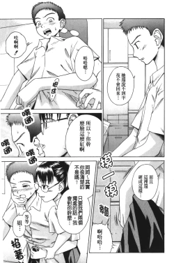 Page 164 of Jitsuane Soukan Root