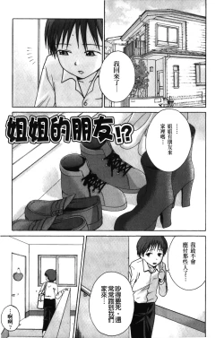 Page 20 of Jitsuane Soukan Root