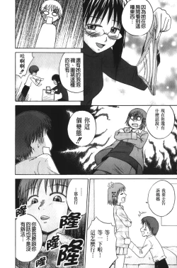 Page 23 of Jitsuane Soukan Root