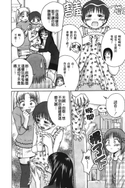 Page 25 of Jitsuane Soukan Root