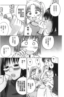 Page 26 of Jitsuane Soukan Root