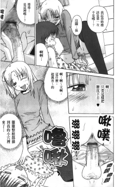 Page 30 of Jitsuane Soukan Root