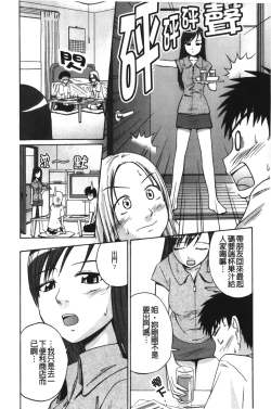 Page 43 of Jitsuane Soukan Root