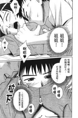 Page 48 of Jitsuane Soukan Root